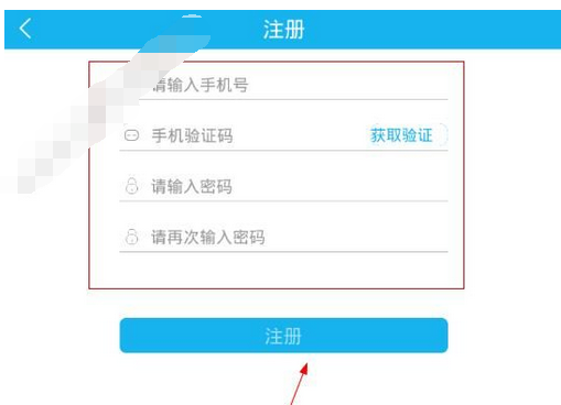 福州交警app的详细注册方法是什么