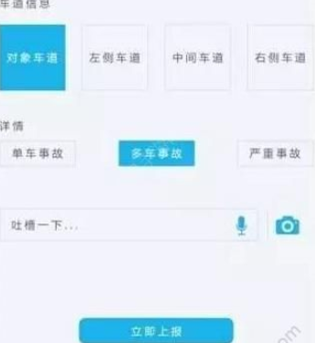 福州交警app的详细使用步骤讲解