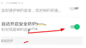 腾讯wifi管家防蹭设置