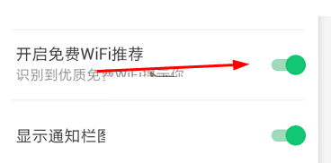 腾讯wifi管家防蹭设置