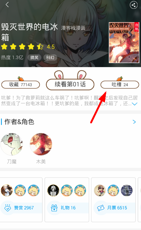 漫画台app中关注用户的操作流程是什么