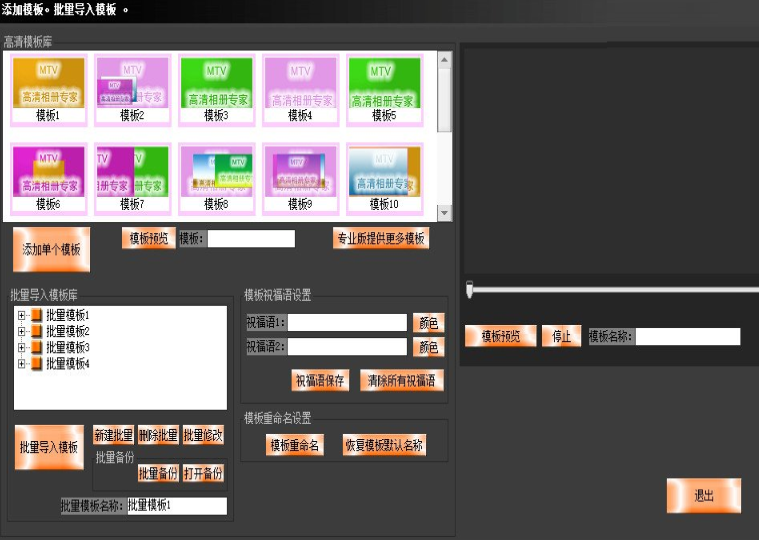 电子相册mv制作软件