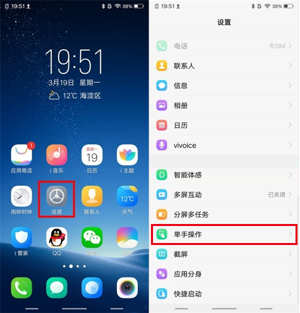 vivoz1小窗口模式在哪里设置