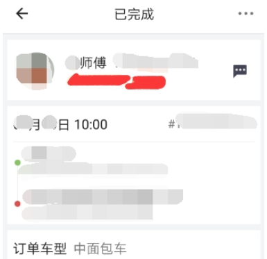 货拉拉订单怎么查询