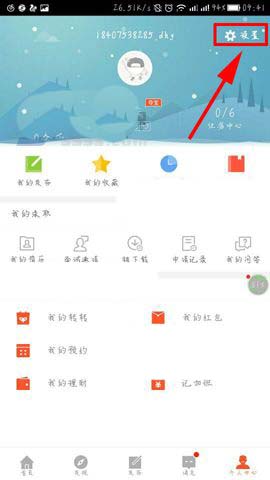 58同城中关掉消息提醒的操作流程图