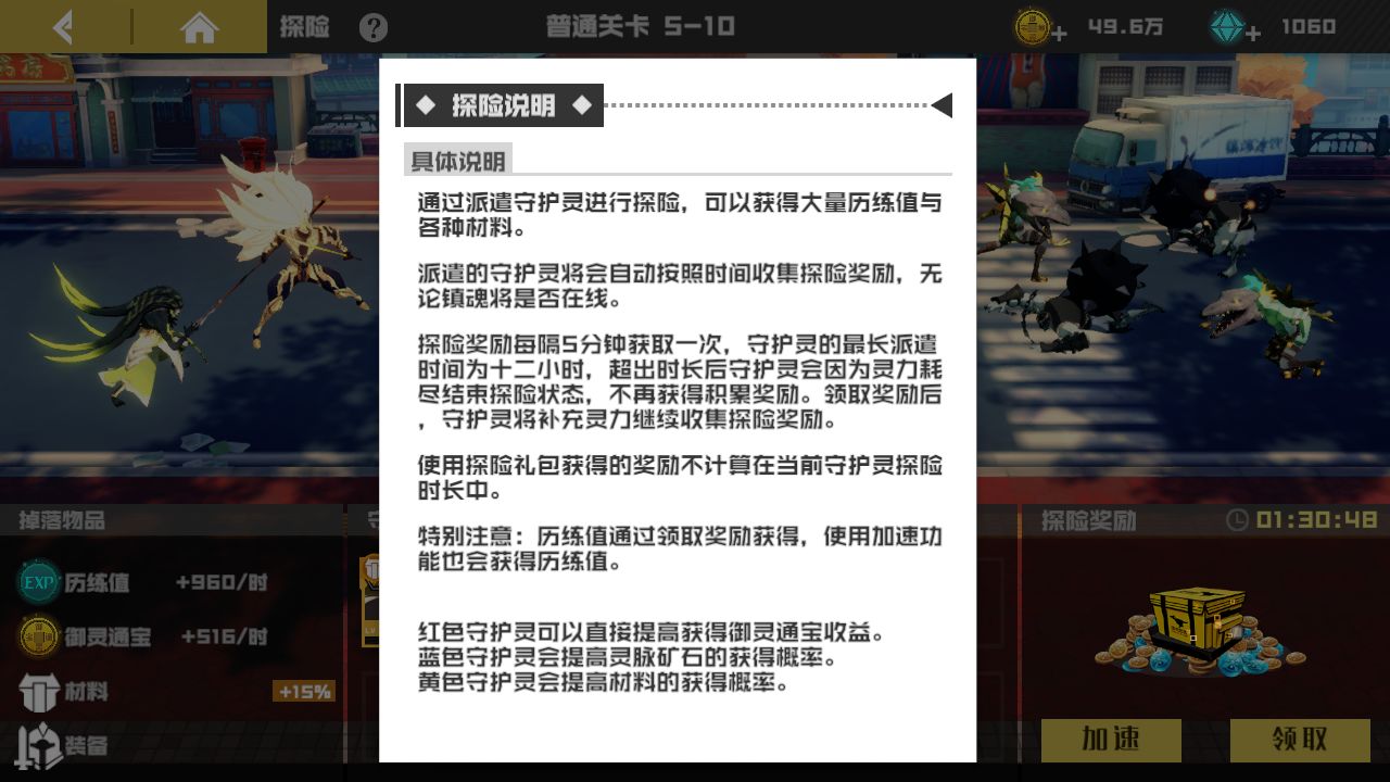 镇魂街武神躯萌新升级技巧分享