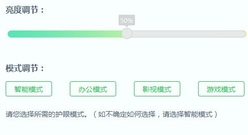 猎豹护眼大师软件的详细使用过程