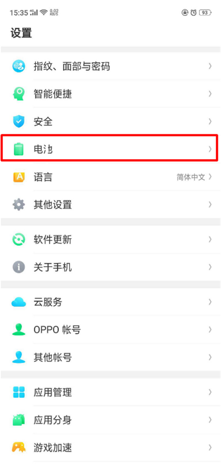 oppo手机开启省电模式的具体操作方法是