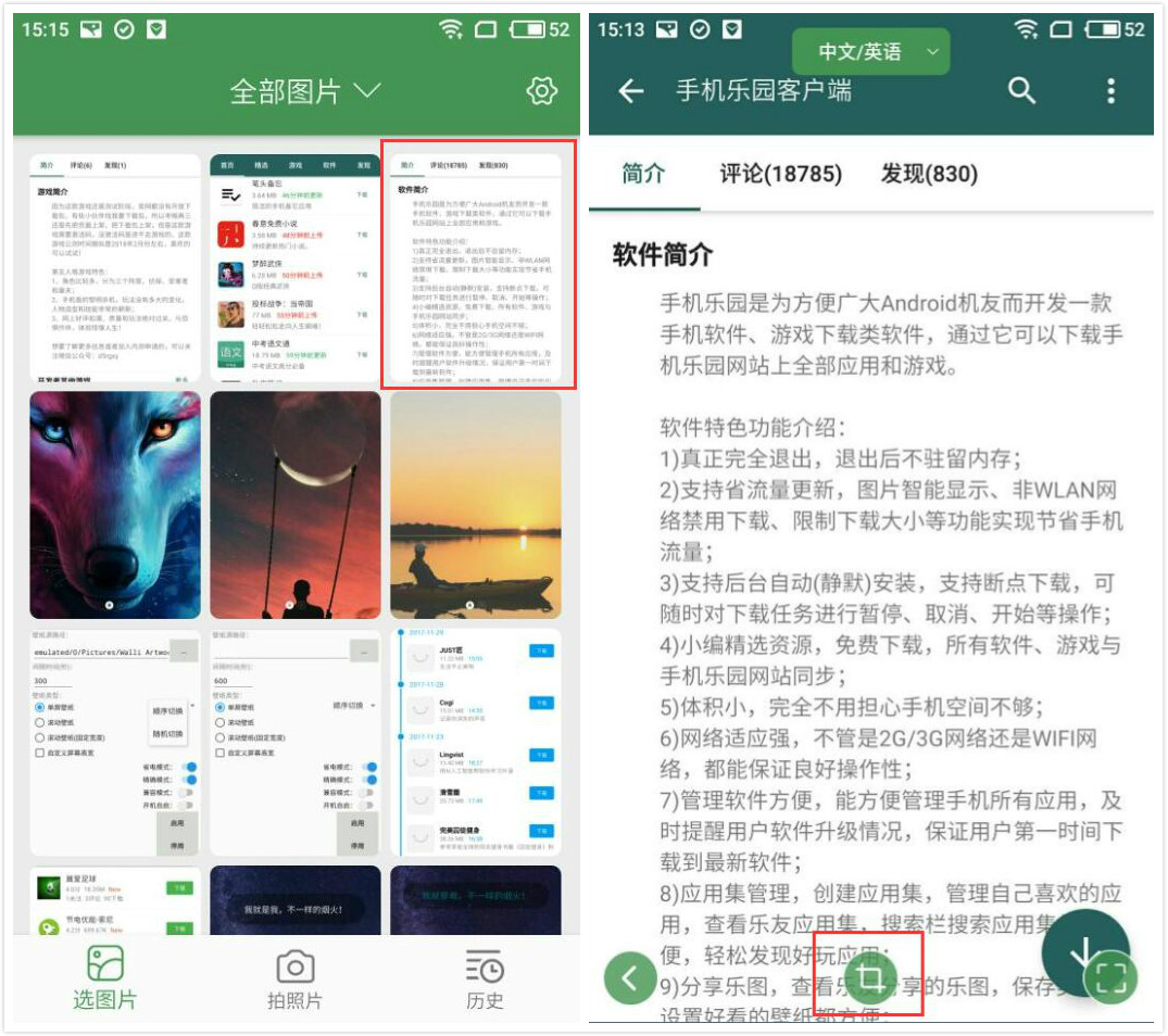 白描app的详细使用方法介绍