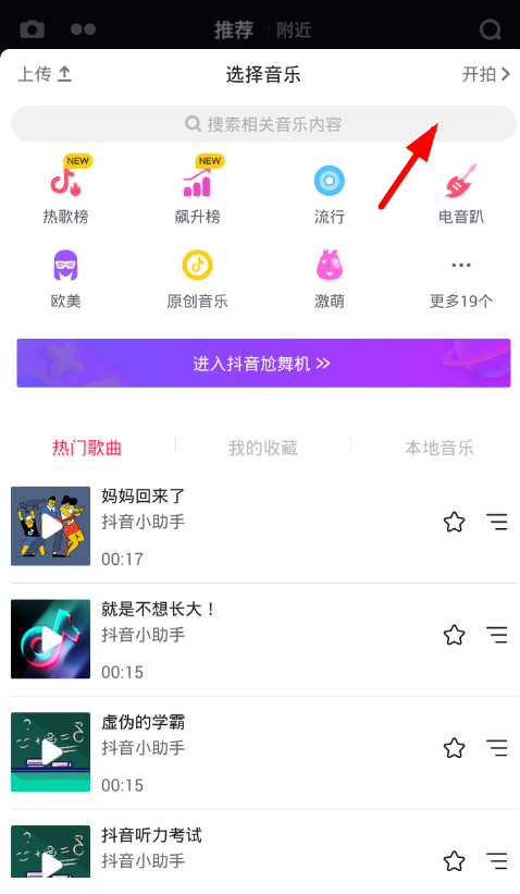 抖音怎么弄闪屏特效