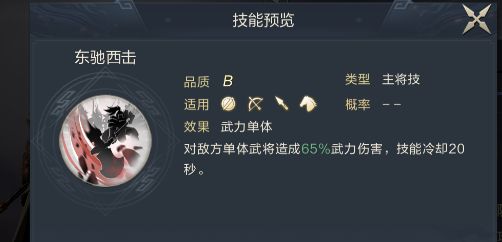 鸿图之下马铁技能强度解析