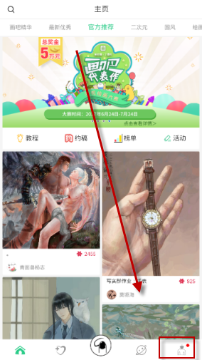 画吧关闭音效的简单操作流程是什么