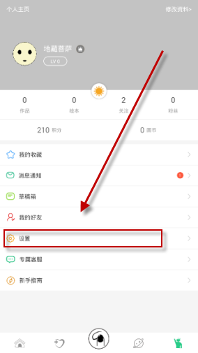 画吧关闭音效的简单操作流程是什么