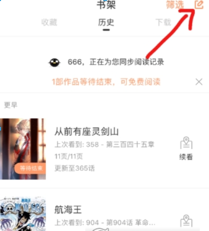 腾讯动漫取消收藏的简单操作是什么