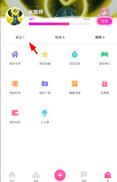 第一弹app中将用户关注取消的具体流程是什么