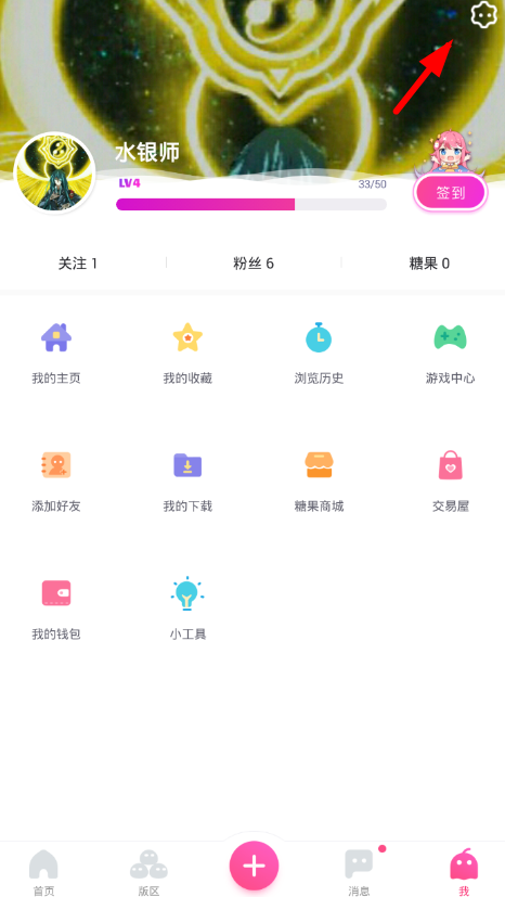 第一弹app中修改名字的具体流程讲解