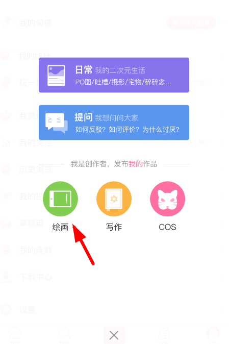 半次元设置禁止保存的简单操作是什么