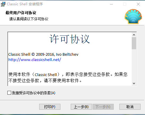 classic shell可以卸载吗