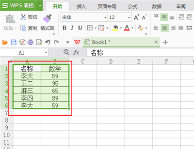 wps列表中删除重复内容