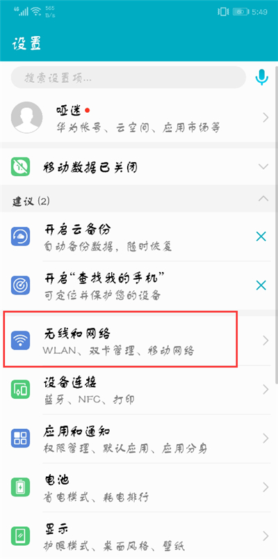 荣耀9x怎么看wifi密码