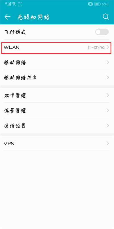 荣耀9x怎么看wifi密码