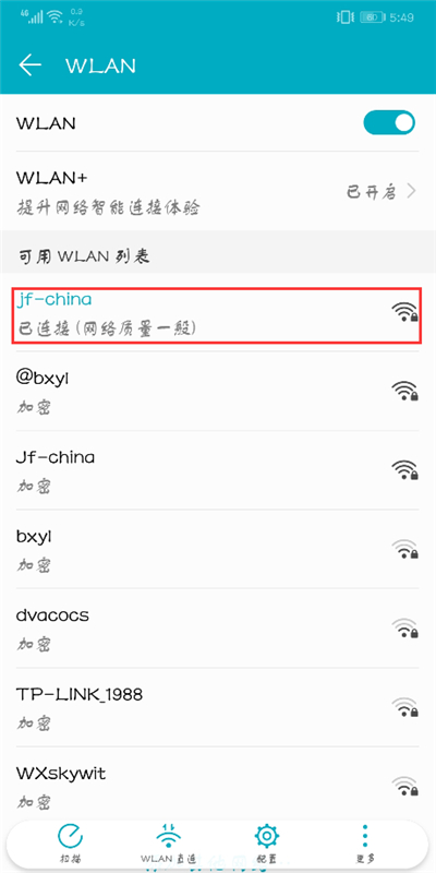 荣耀9x怎么看wifi密码