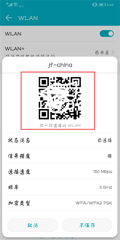 荣耀9x怎么看wifi密码