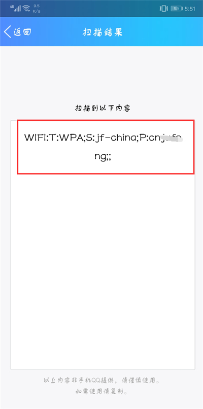 荣耀9x怎么看wifi密码