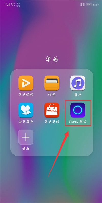 荣耀9x怎么看wifi密码