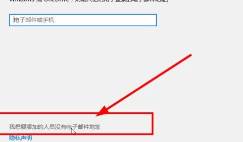 win10添加新用户的详细操作方法