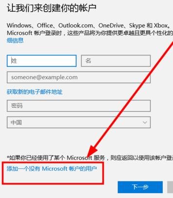 win10添加新用户的详细操作方法