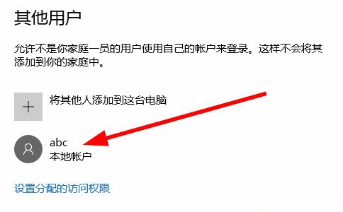 win10添加新用户的详细操作方法