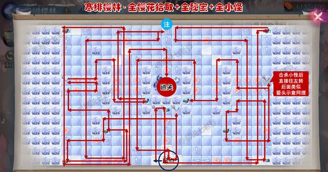 阴阳师寒绯樱林樱花宝箱全收集路线攻略