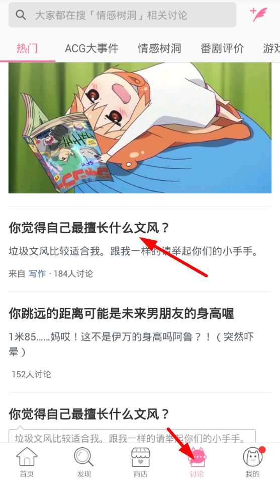 半次元app中详细特色功能讲解是什么