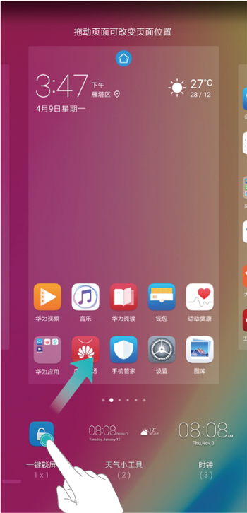 华为p10手机一键锁屏的操作过程