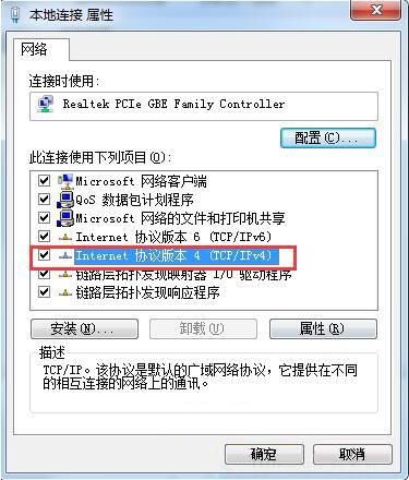 win7电脑设置ip地址的操作步骤是