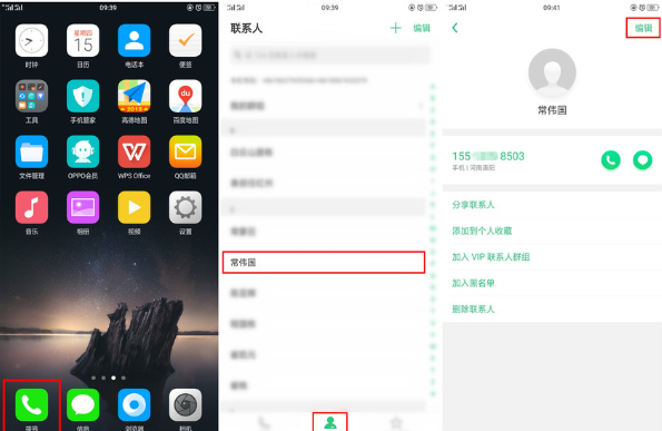 oppoa3通话背景怎么设置