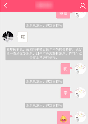 美柚不能私信是怎么回事