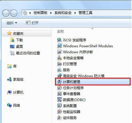 win7系统激活管理员权限的详细操作步骤