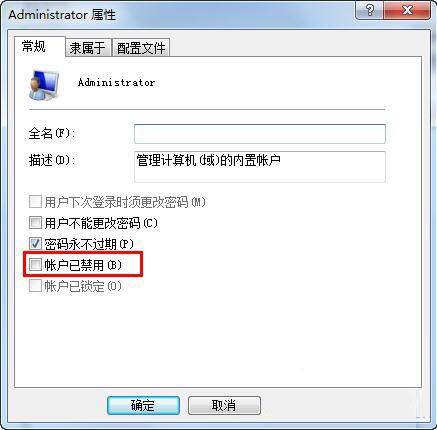 win7系统激活管理员权限的详细操作步骤