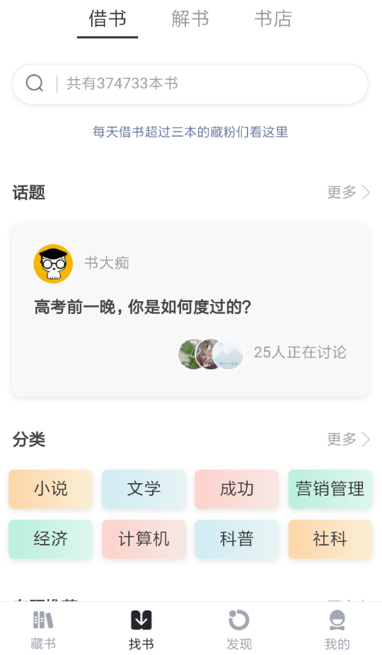 藏书馆中查看书籍目录的操作流程讲解是什么