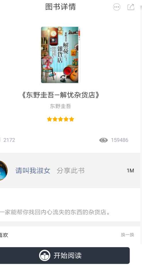 藏书馆中查看书籍目录的操作流程讲解是什么