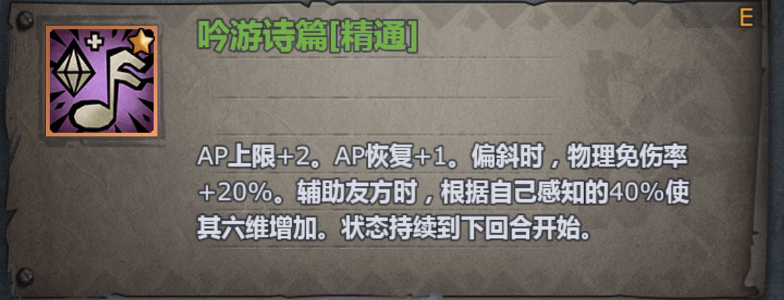 诸神皇冠新版本精通诗人养成攻略