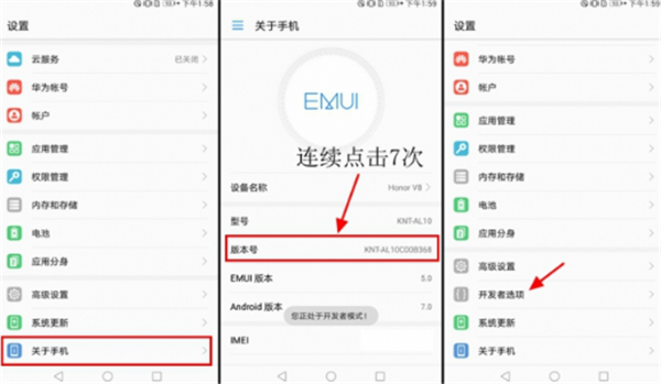 荣耀v10开发者选项怎么设置