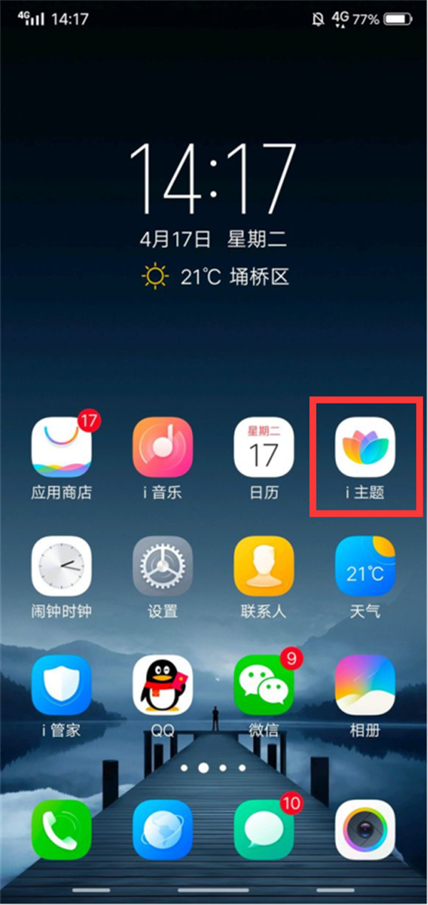 vivox21设置动态锁屏的操作流程是什么