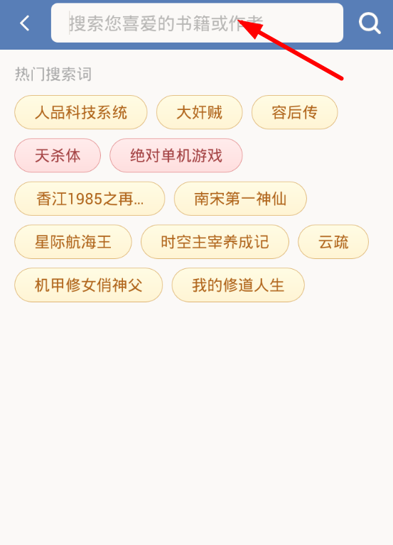 老子搜书现在叫什么app