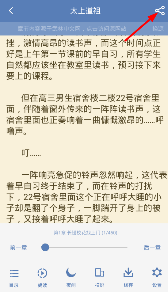 老子搜书现在叫什么app