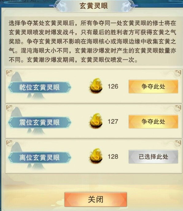 想不想修真混沌海玄黄潮汐探索攻略分享