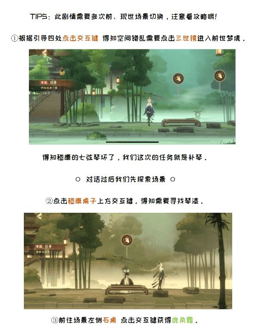 忘川风华录灯笼敲击顺序是什么