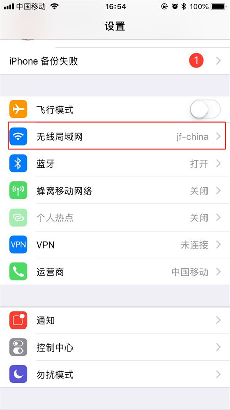 苹果app禁用数据流量